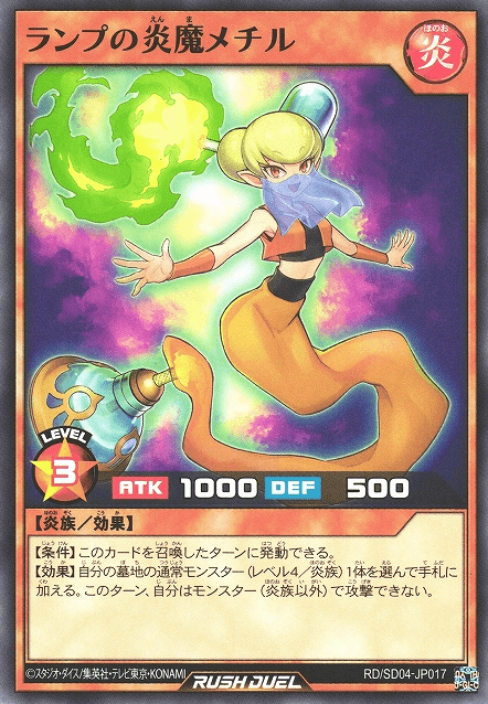 Methyl the Fire Genie of the Lamp