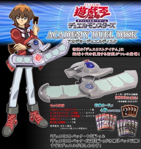 Academy Duel Disk cover