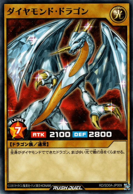 Hyozanryu (Rush Duel)