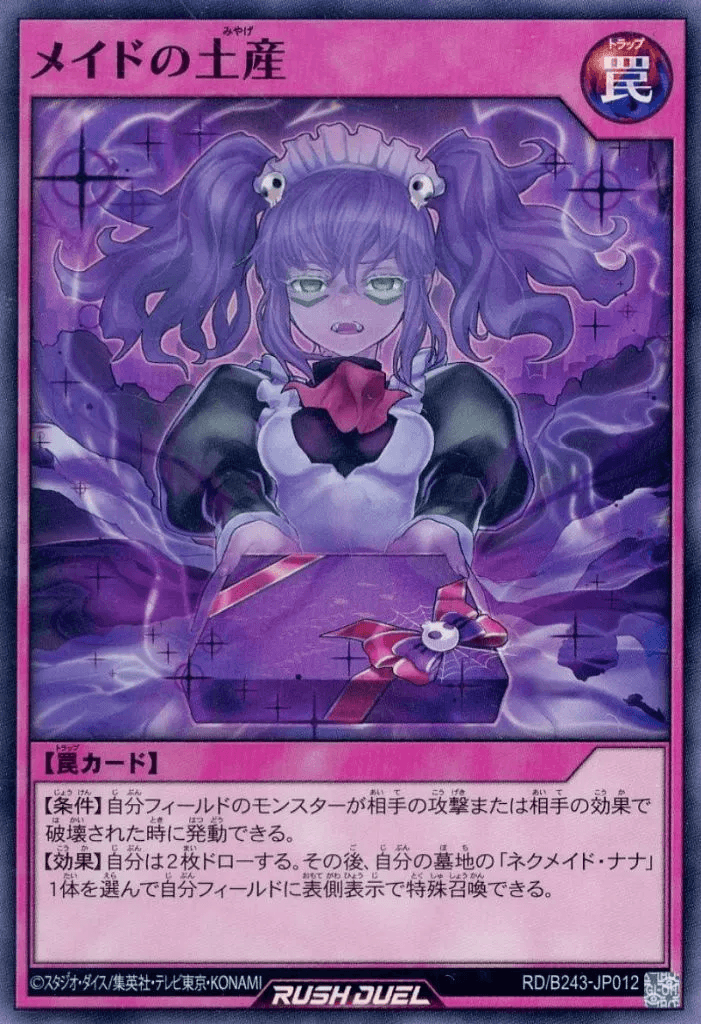 Maid's Baneful Gift