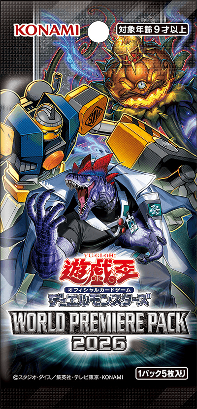 World Premiere Pack 2026 cover
