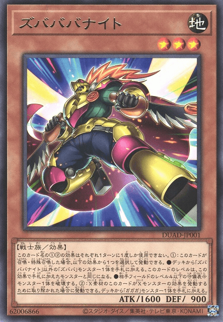 Zubababa Knight