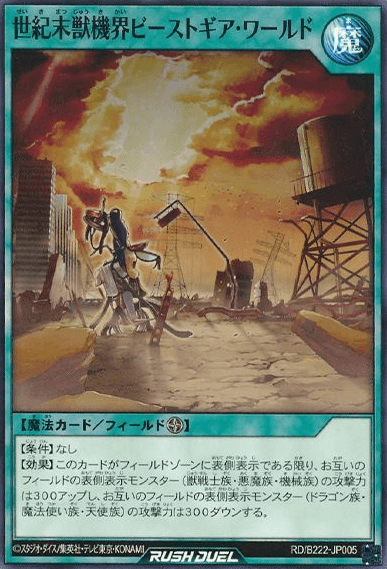 Apocalypse - Beast Gear World