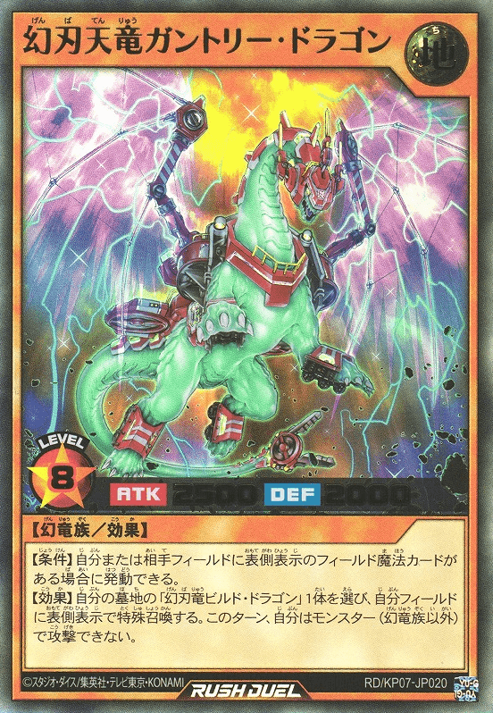 Constructor Sky Wyrm Gantry Dragon
