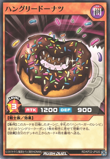 Hungry Donut