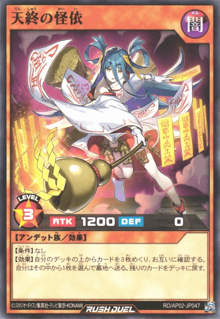 Specter of Heaven's End