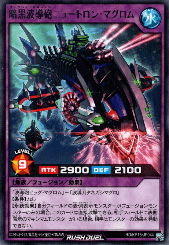 Dark Hydro Cannon Neutron Bluefin