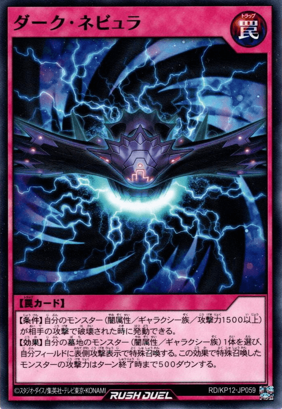 Dark Nebula
