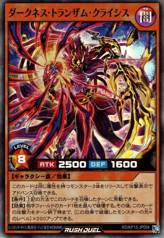 Darkness Transam Craisis