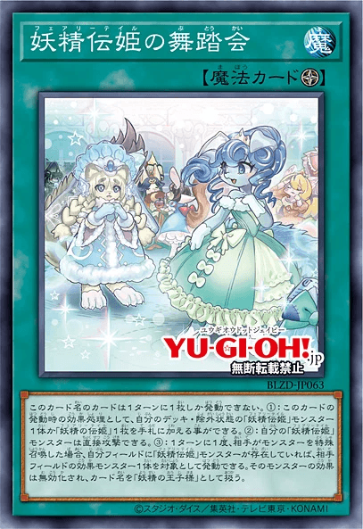 Fairy Tail Ball