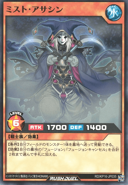 Mist Assassin