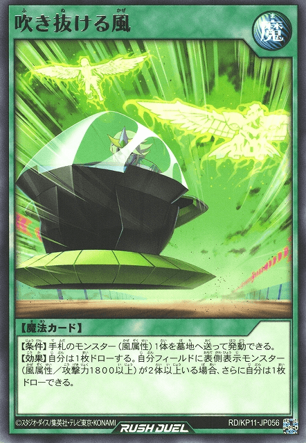 Atrium's Wind