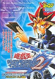Yu-Gi-Oh! Duel Monsters International 2 Game Guide promotional card cover