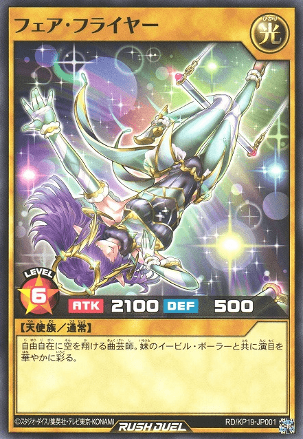 Fair Flyer