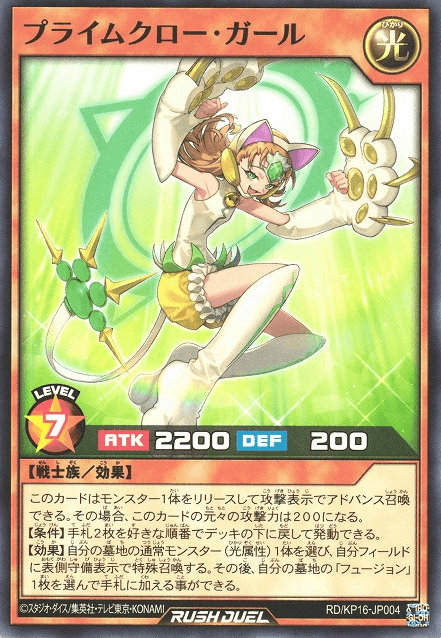 Praime Claw Girl