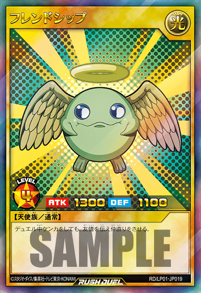 Shining Friendship (Rush Duel)