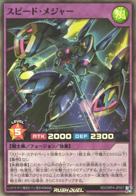 Speed Major