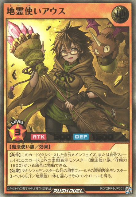 Aussa the Earth Charmer (Rush Duel)