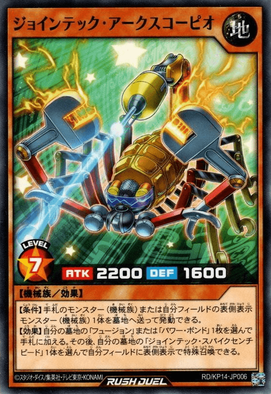 Jointech Arcscorpio