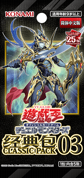 Classic Pack 03 cover