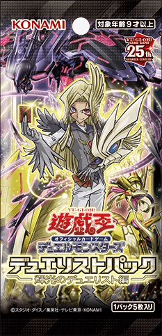 Duelist Pack: Duelists of Brilliance cover