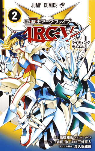 Yu-Gi-Oh! ARC-V Volume 2 cover