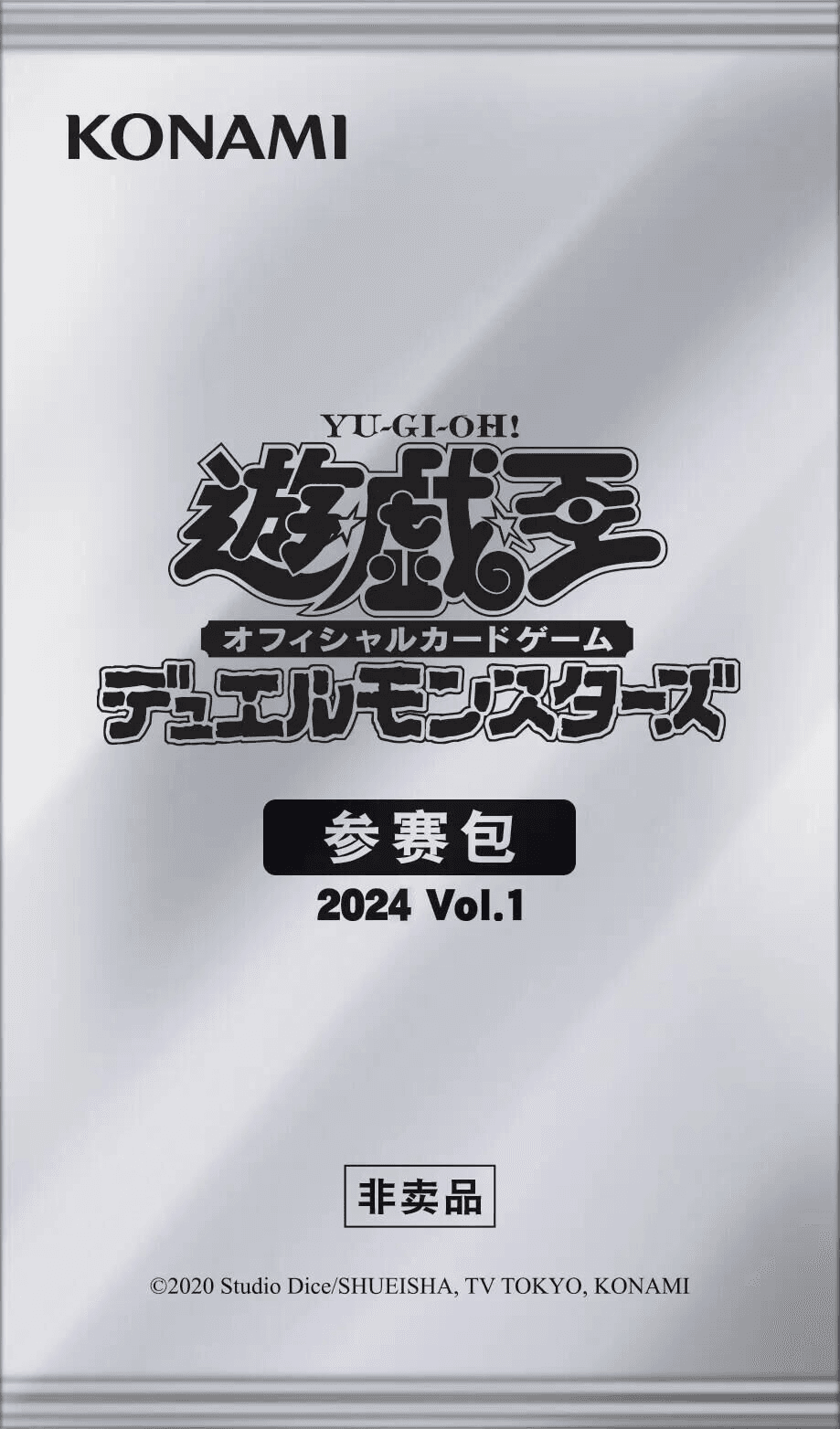 Entry Pack 2024 Vol.1 cover