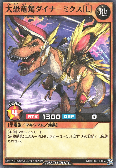 Dynamic Dino Dynamix [L]