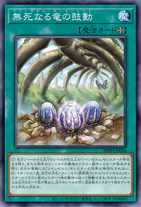 Reindsurm Carnation