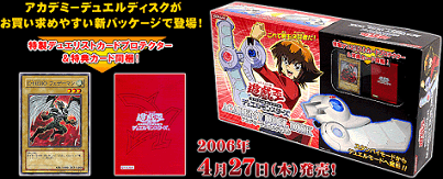 Academy Duel Disk Limited Edition cover