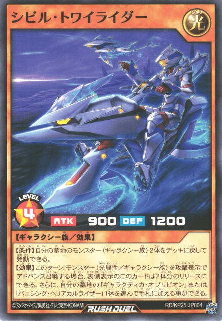 Civil Twirider