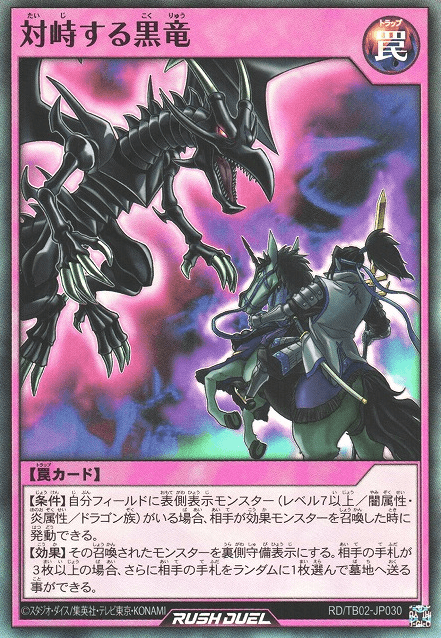Confronting the Black Dragon