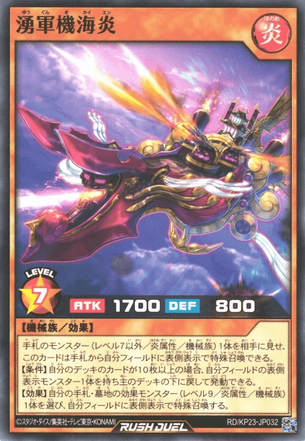 Kaien the Molten Martial Machine