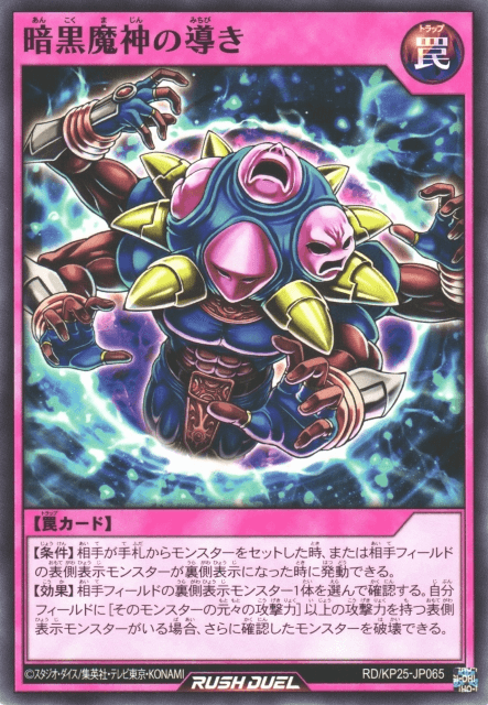 Beacon of the Dark Titan