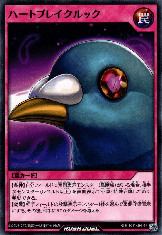 Brocoohearted Pigeon