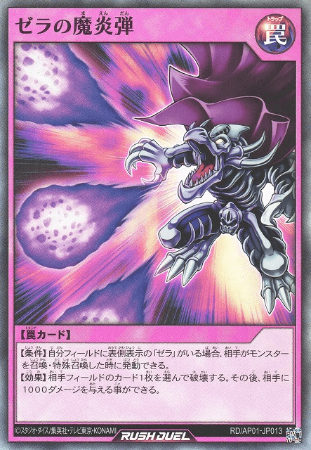 Wicked Fire Blast of Zera