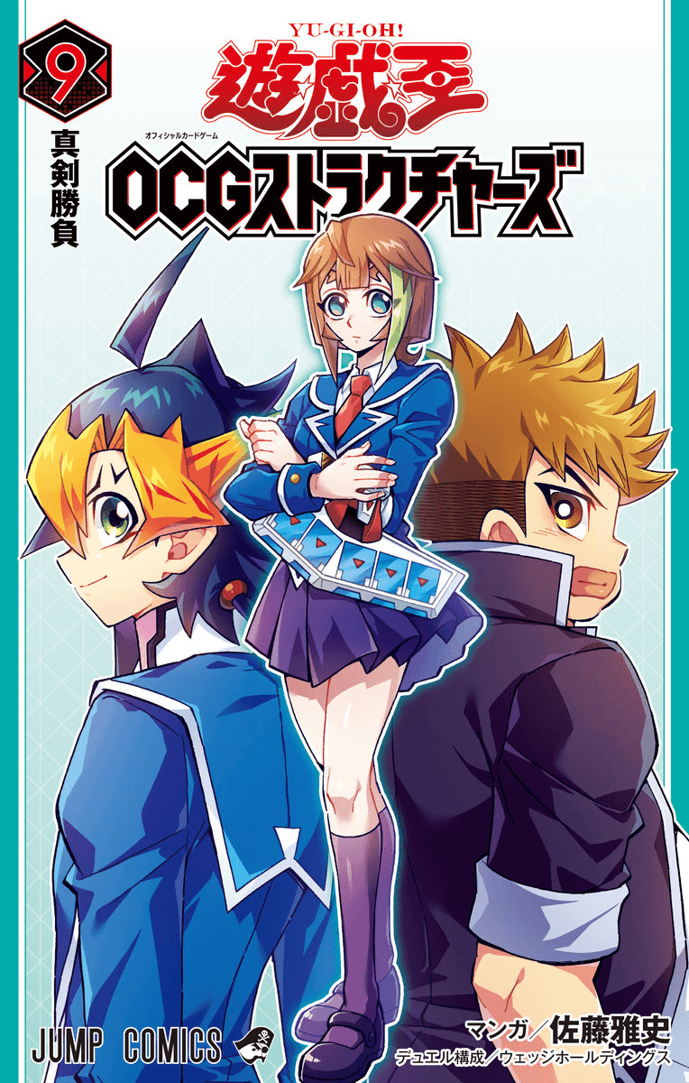 Yu-Gi-Oh! OCG Structures Volume 9 cover