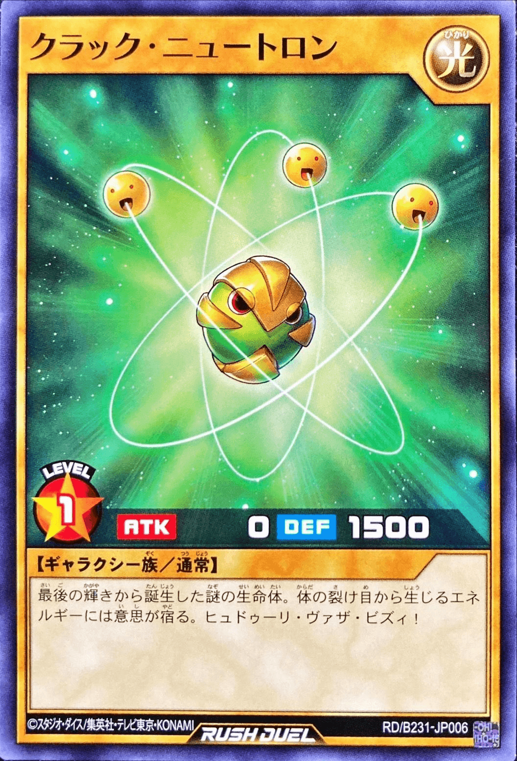 Crack Neutron