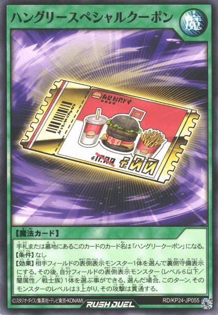 Hungry Special Coupon