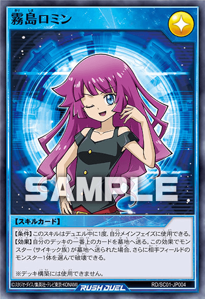 Romin Kassidy (Skill Card)