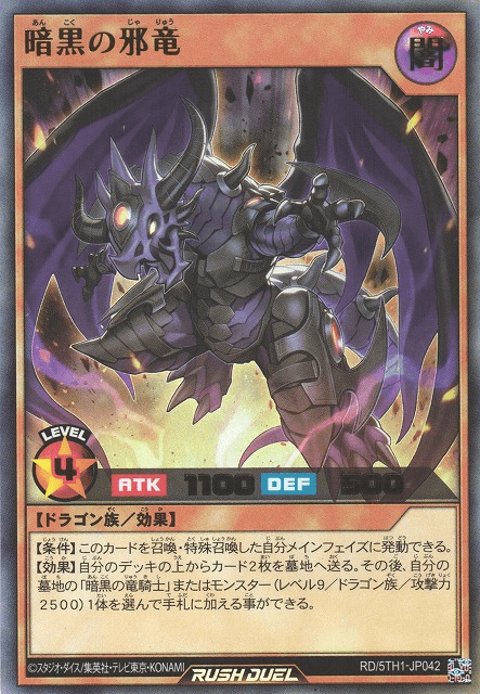Evil Dragon of Darkness