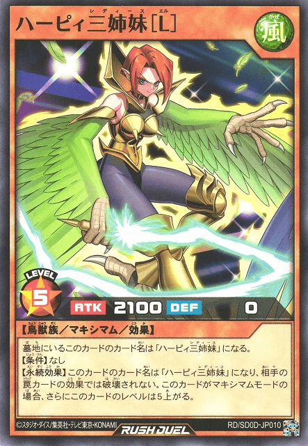 Harpie Lady Sisters [L]