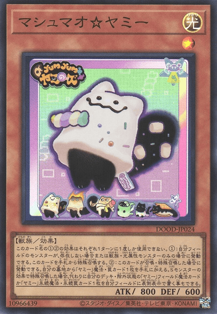 Marshmao☆Yummy