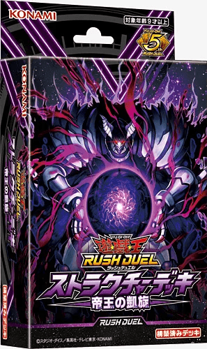 Structure Deck: Triumphant Return of the Monarchs cover
