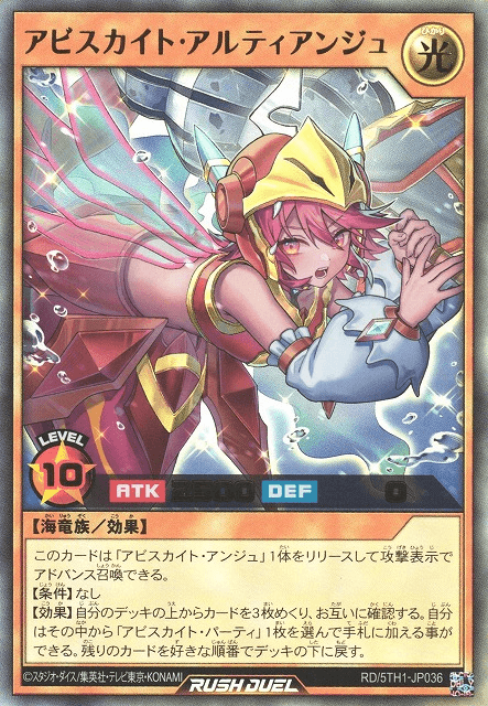 Abysskite Ulti-Ange