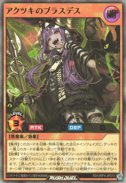 Brassdes of the Diabolic Duds