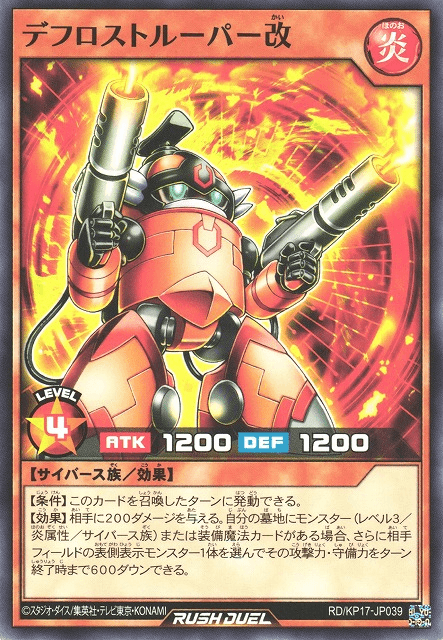 Defrostrooper Mk-II
