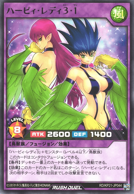 Harpie Lady 3 & 1