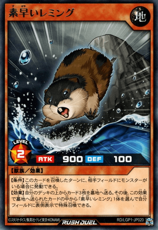 Nimble Lemming