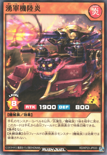 Rikuen the Molten Martial Machine